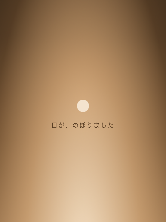 Wait with the page open