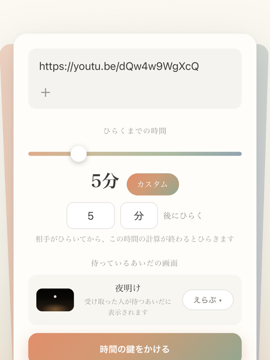 Choose when it unlocks