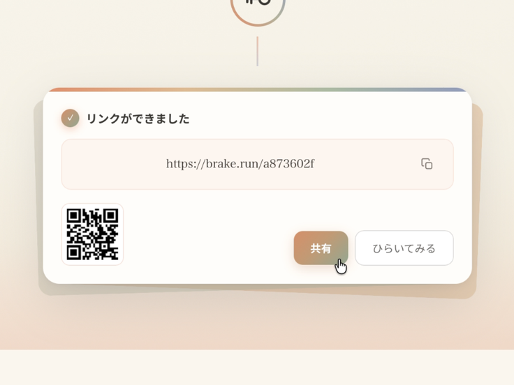 Share the link